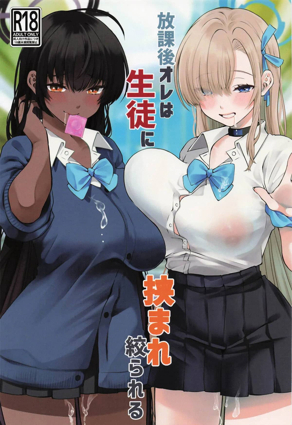  电锯人